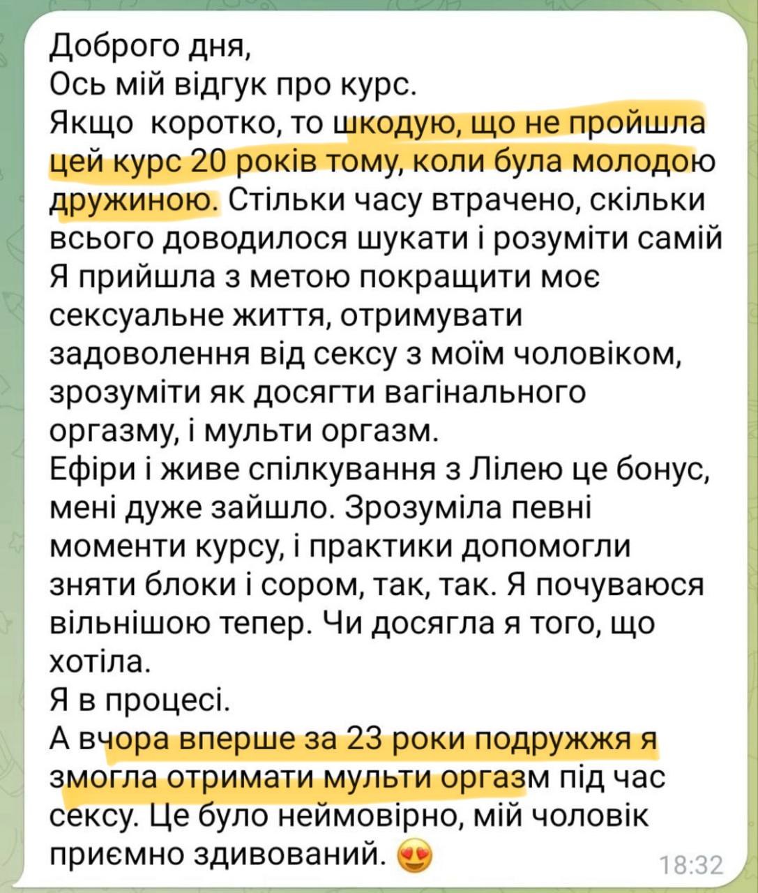 Тазове дно та оргазмічні відчуття під час практики
