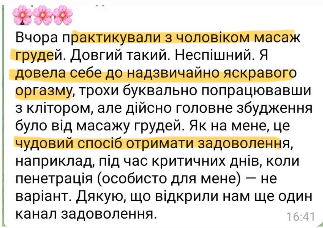 Відгук учасниці про оргазм від масажу грудей