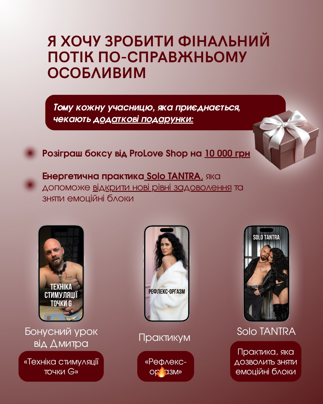 Секс-терапія: деталі програми