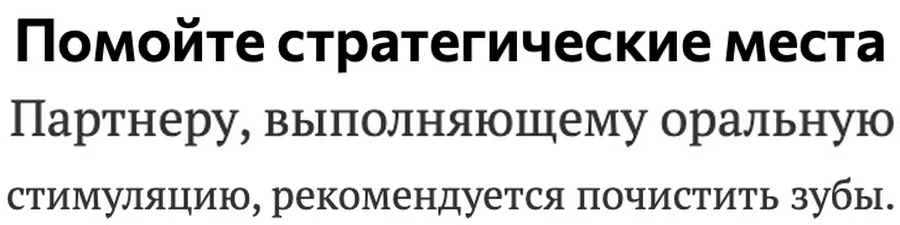 Порада про гігієну з інтернет-статті - скриншот