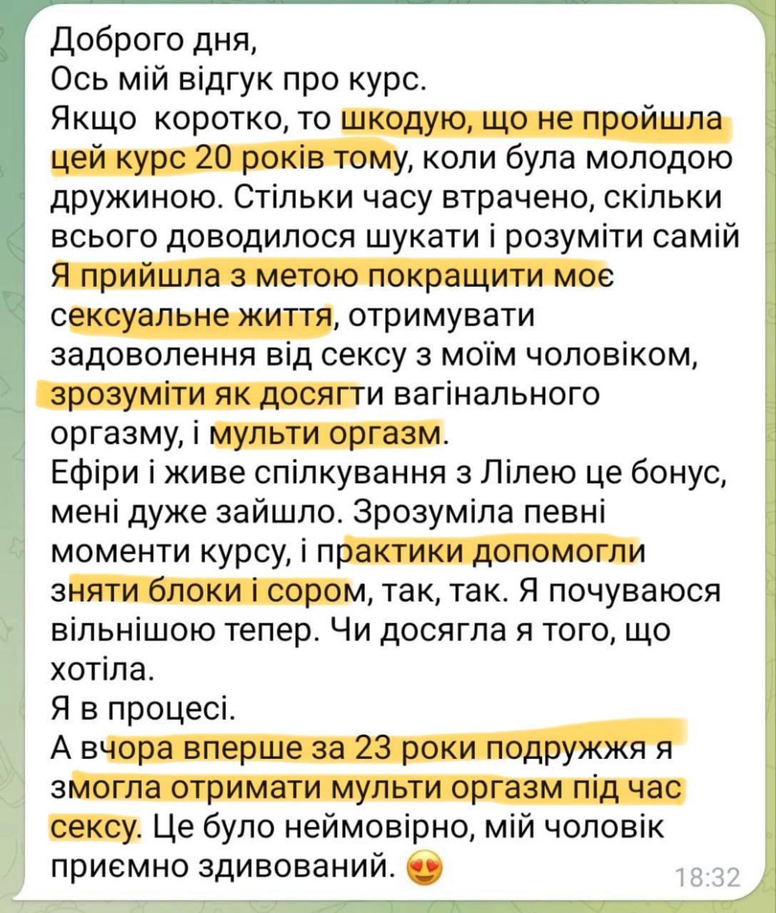 Формат роботи на секс-терапії