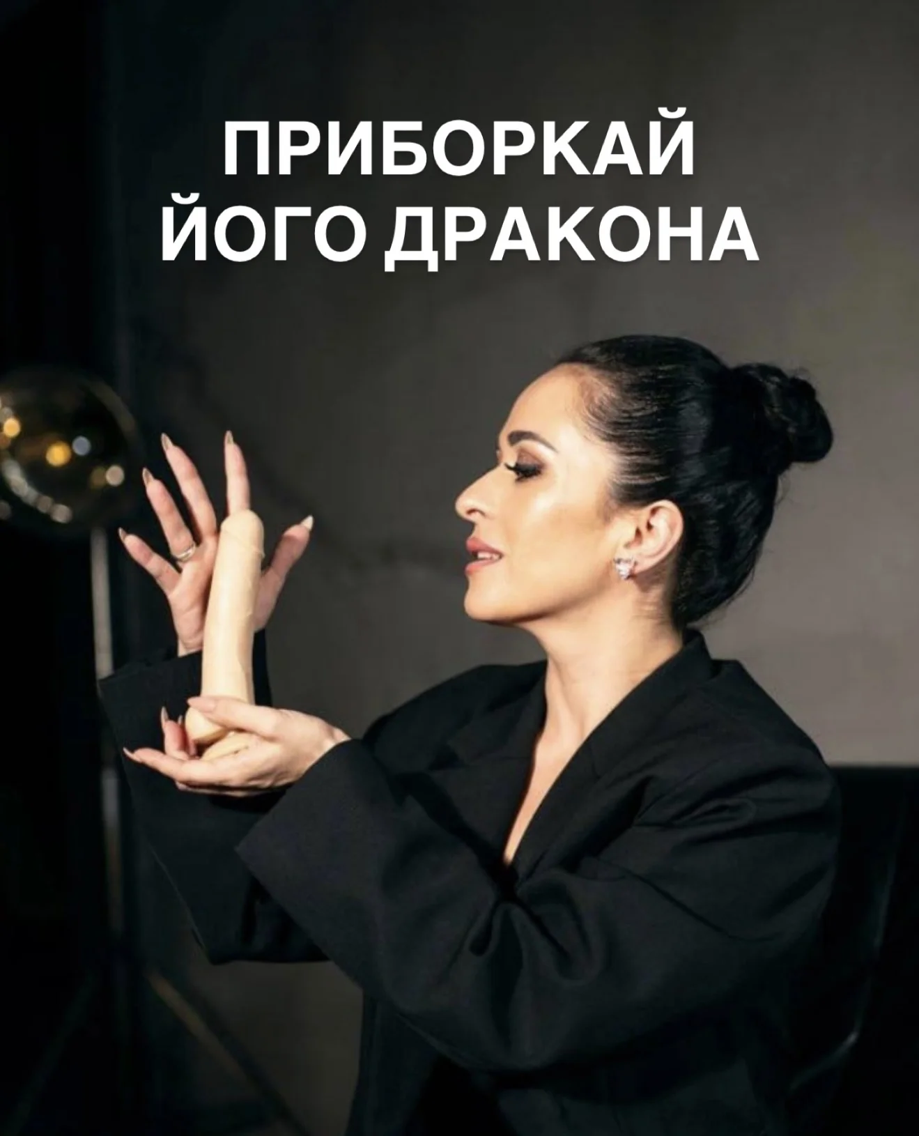 Програма Лілії Свиридової «Приборкай його Дракона»