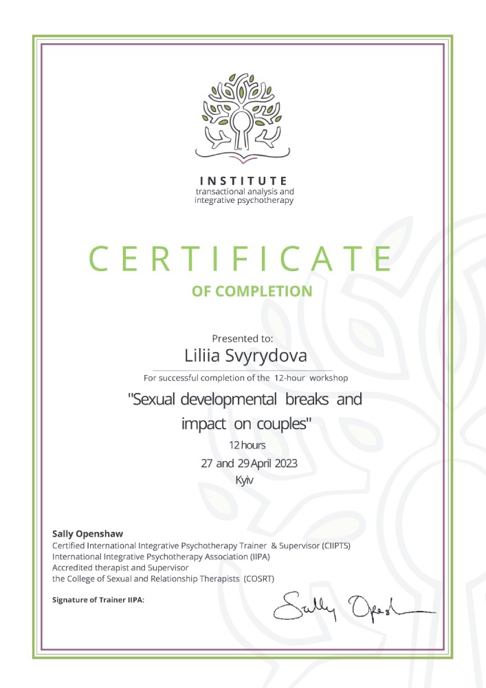 Сертифікат: воркшоп «Sexual developmental breaks and impact on couples», 12 годин, Institu