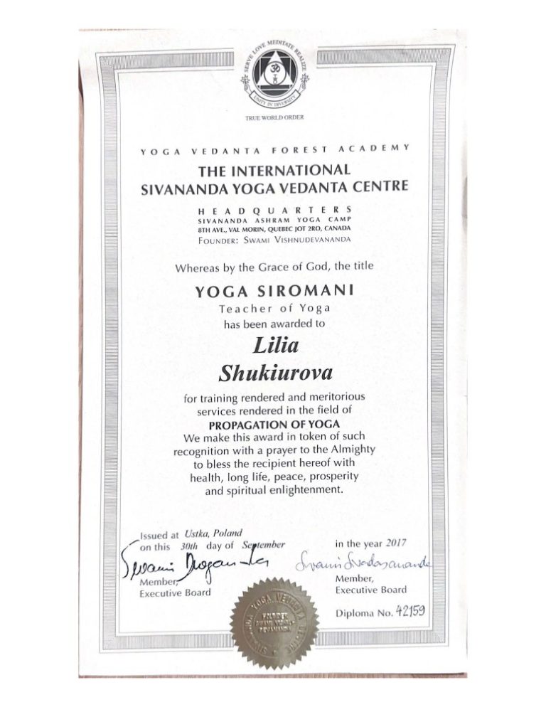 Сертифікат Yoga Siromani - викладач йоги, Sivananda Yoga Vedanta Centre, 2017