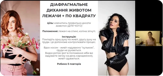 Урок програми: діафрагмальне дихання животом лежачи