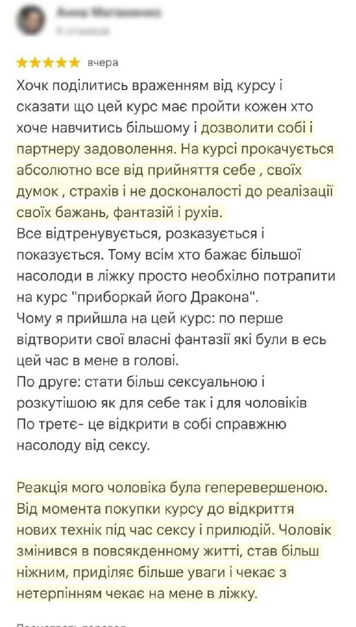 Відгук учасниці: реакція чоловіка і зміни в повсякденному житті