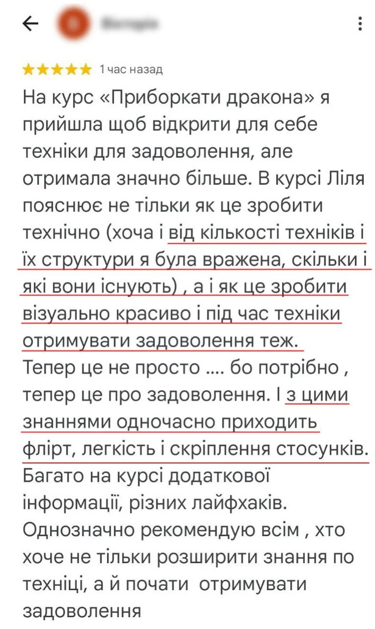 Відгук учасниці: флірт, легкість і скріплення стосунків після курсу