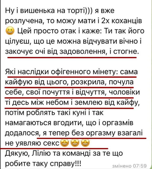Відгук учасниці курсу «Приборкай його Дракона» про результат