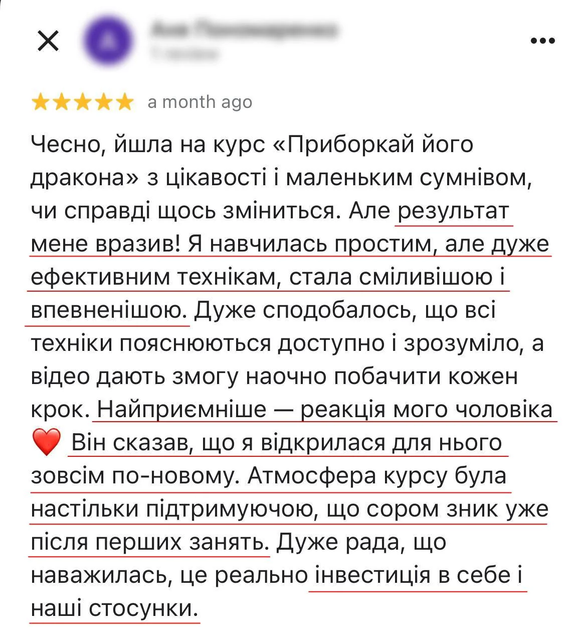 Відгук учасниці курсу «Приборкай його Дракона» про зміни в парі