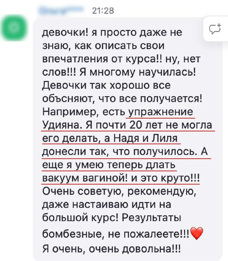 Відгук учасниці програми «Жіноча сила»: уперше за 20 років виконала вправу правильно