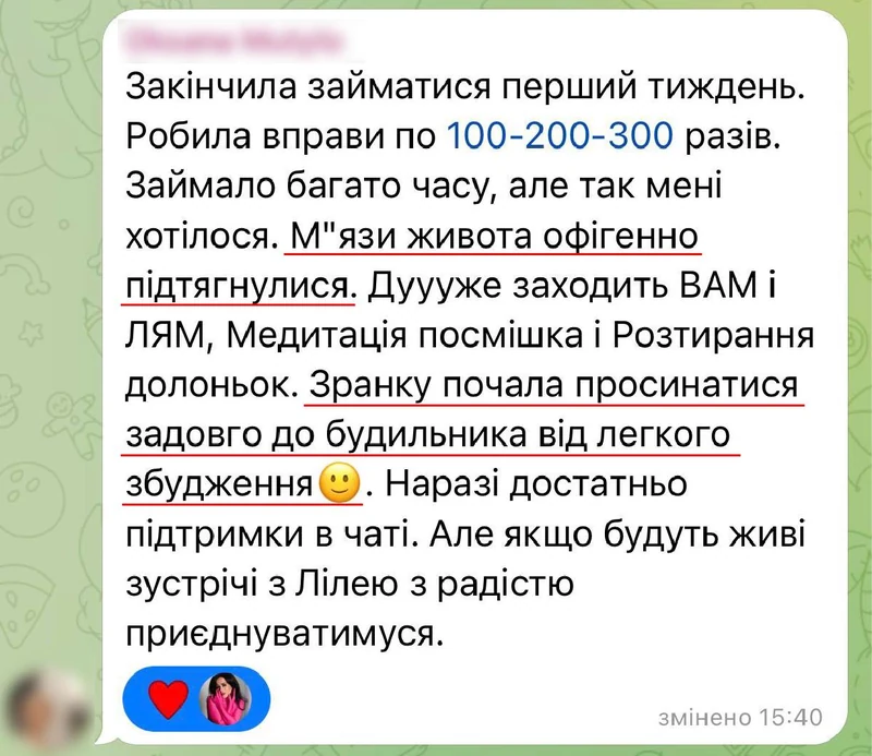 Відгук учасниці програми «Жіноча сила»: підтягнулися м’язи живота, почала прокидатися без будильника