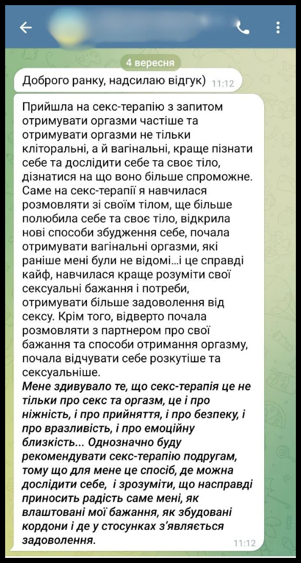 Відгук учасниці програми «Секс-Еволюція»: вагінальні оргазми та розмова з партнером