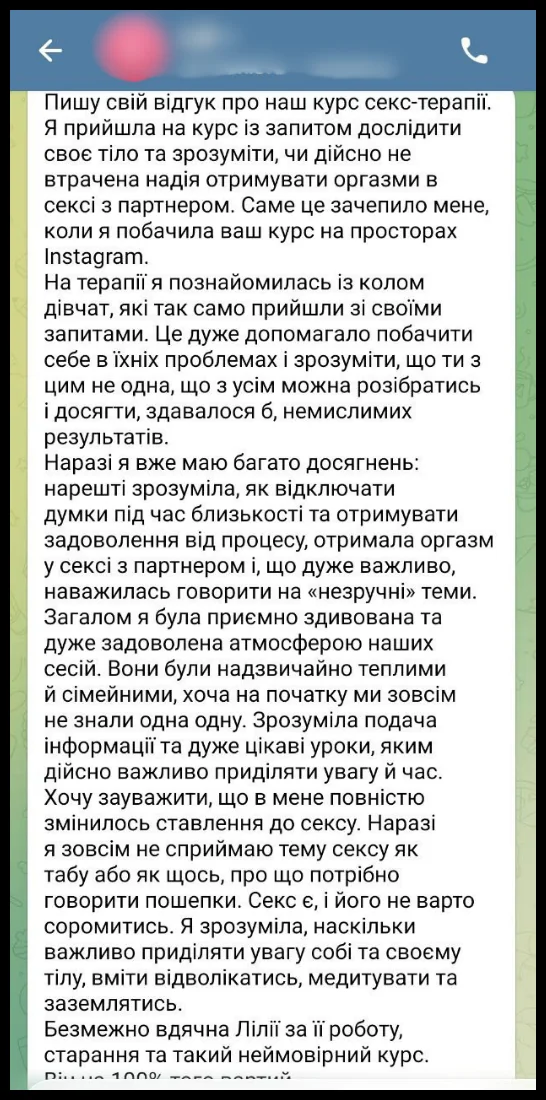Відгук учасниці програми «Секс-Еволюція»: оргазм у сексі з партнером і кінець табу