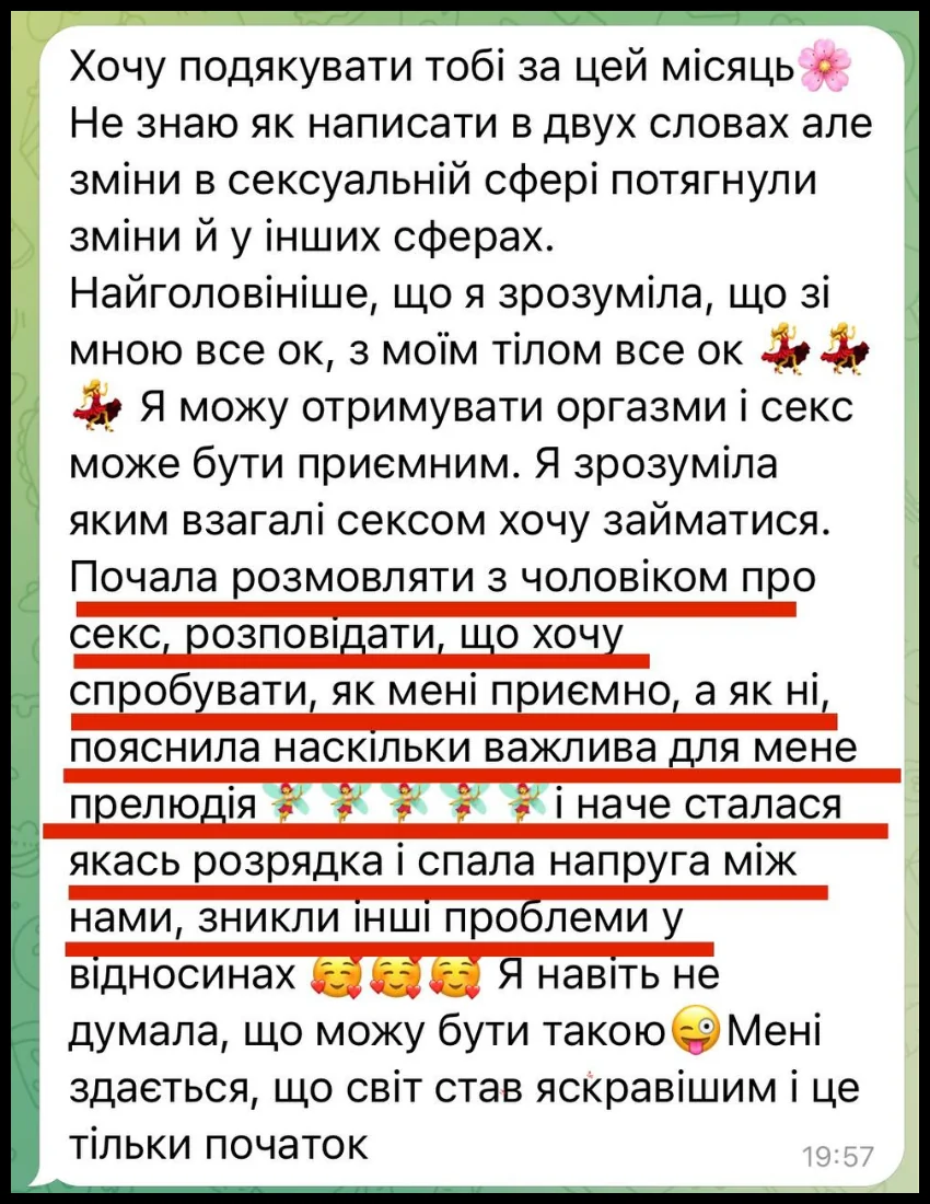 Відгук учасниці програми «Секс-Еволюція»: зміни в сексі змінили всі сфери життя