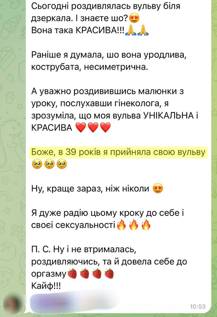 Відгук учасниці «Секс-Еволюції»: в 39 років прийняла свою вульву