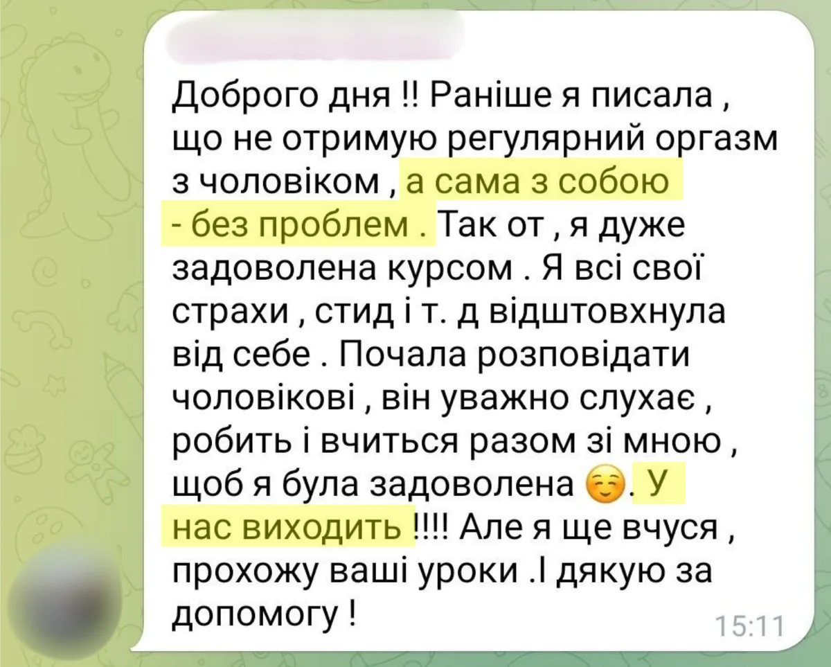 Відгук учасниці «Секс-Еволюції»: регулярний оргазм з чоловіком після курсу