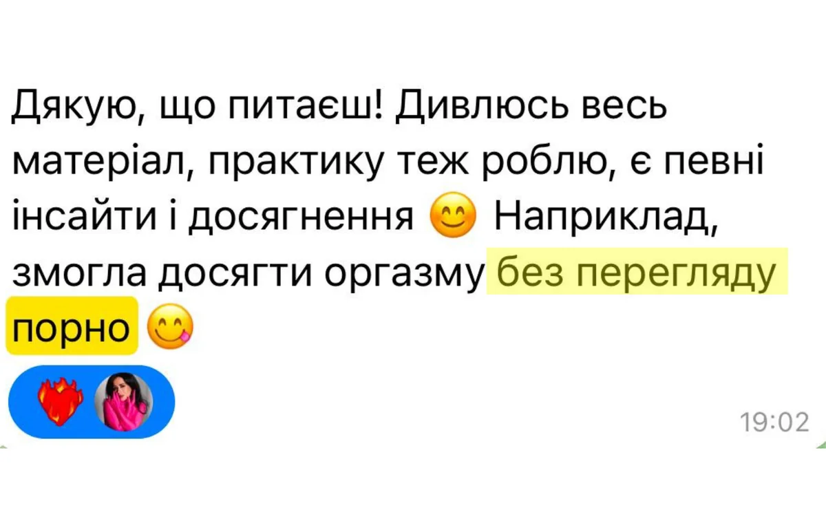 Відгук учасниці «Секс-Еволюції»: оргазм без перегляду порно